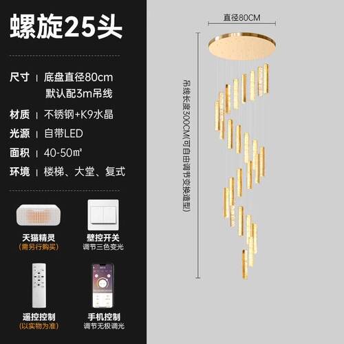 科迪空loft复式楼吊灯旋转楼梯灯轻奢水晶灯简约别墅创意挑诗灯具