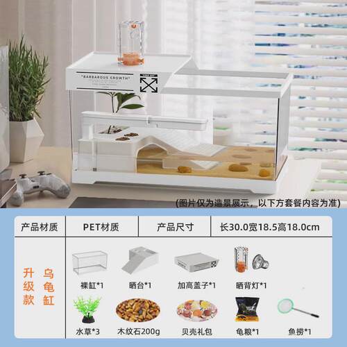 乌龟饲养台家用养龟箱带晒台带爬缸别墅生态造景龟缸带盖鱼缸