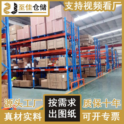 仓储货架重型加厚铁架子食品仓库钢架服装厂布匹存放架横梁式货架