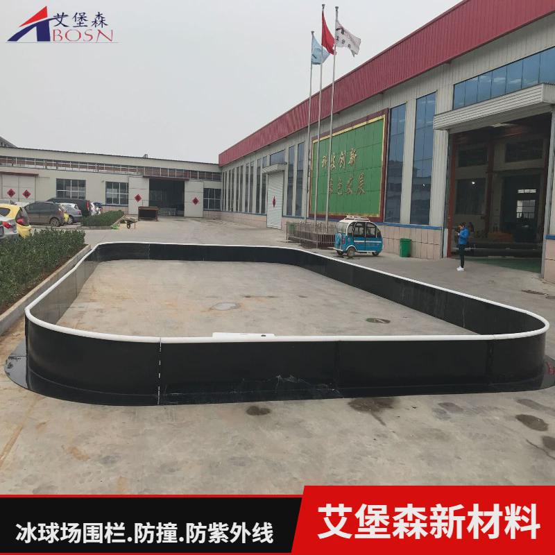 PP旱地冰球围挡曲棍球场塑料围挡可拆卸冰球场围栏抗冲击防护板