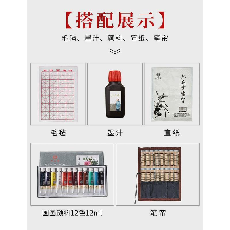 六品堂国画毛笔套装工笔画中国画山水画写意绘画初学专用水彩勾线
