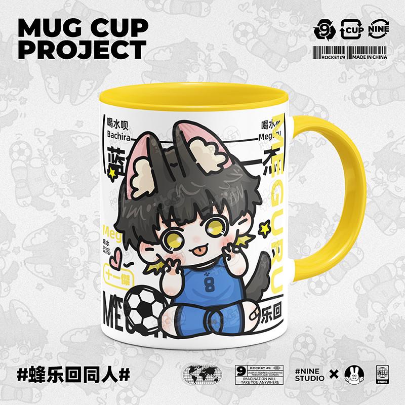 9号马克杯 蓝色监狱周边蜂乐回原创同人画师授权动漫可爱陶瓷水杯