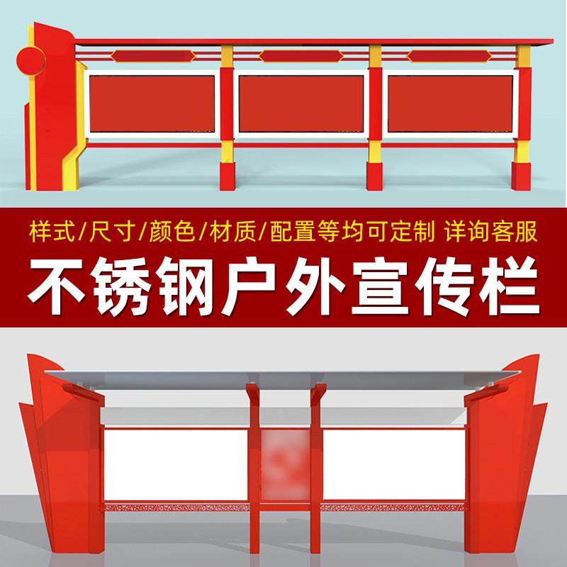 铁艺宣传栏公示栏户外立式不锈钢公告栏仿古广告牌展示架挂墙烤漆