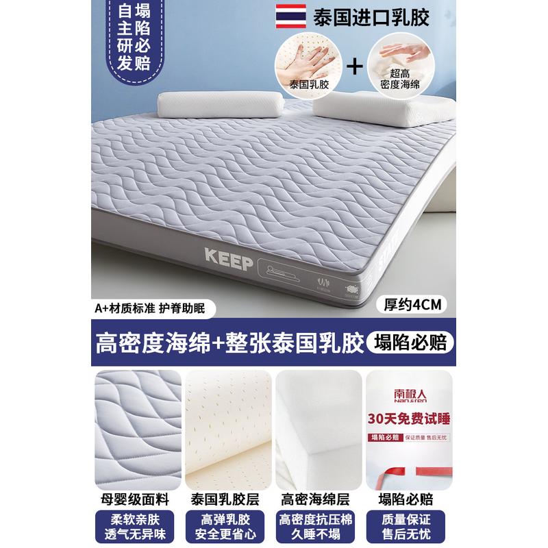 乳胶床垫家用卧室专用榻榻米垫子宿舍学生单人海绵床褥子租房软垫