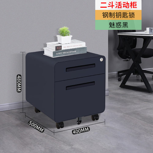 圆弧活动柜桌下柜钢制办公密码文件柜钥匙锁抽屉柜矮柜带轮移动