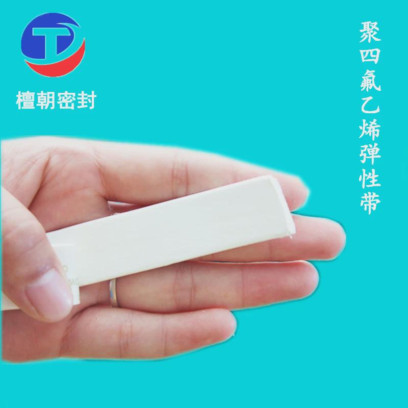 四氟弹性带膨胀四氟带聚四氟乙烯密封条四氟条膨体四氟带ptfe密封