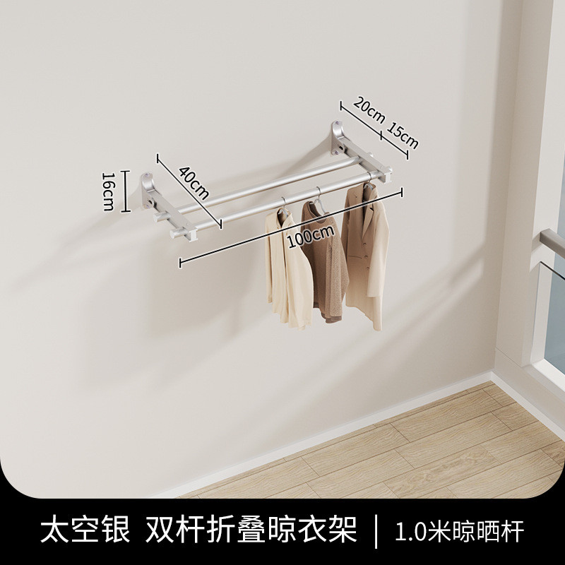 折叠晾衣架壁挂式晒衣架隐藏晒被子凉衣架单杆阳台晾衣杆家用