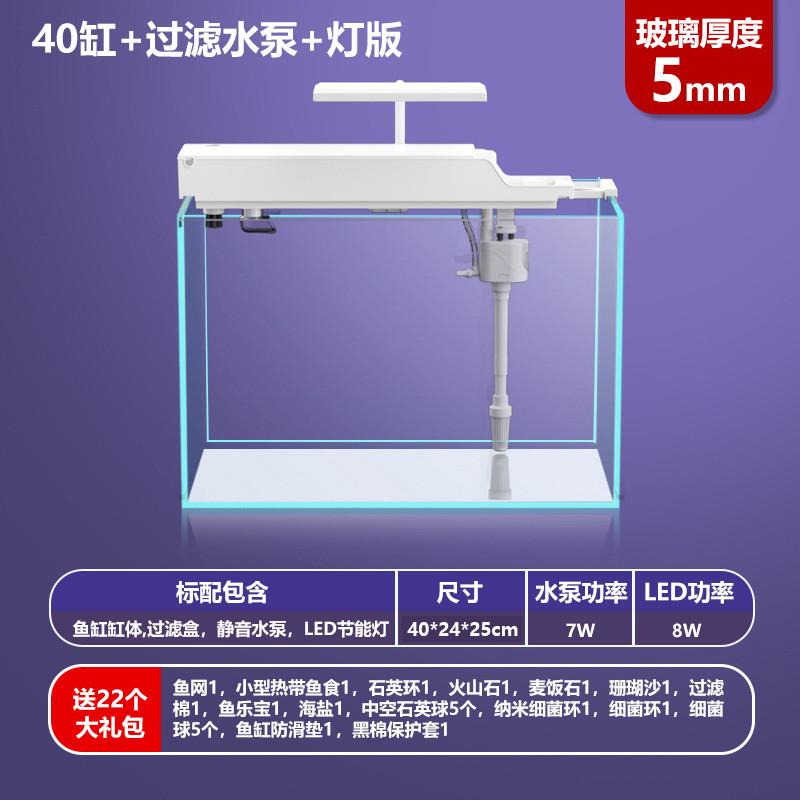 超白鱼缸客厅小型生态桌面溪流造景真水草玻璃懒人养鱼金鱼乌龟缸