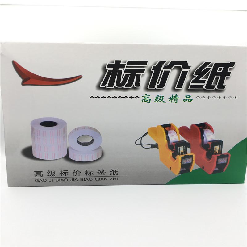 单排卷筒不干胶标签超市商品价格价签打价纸打码纸标价纸不干胶
