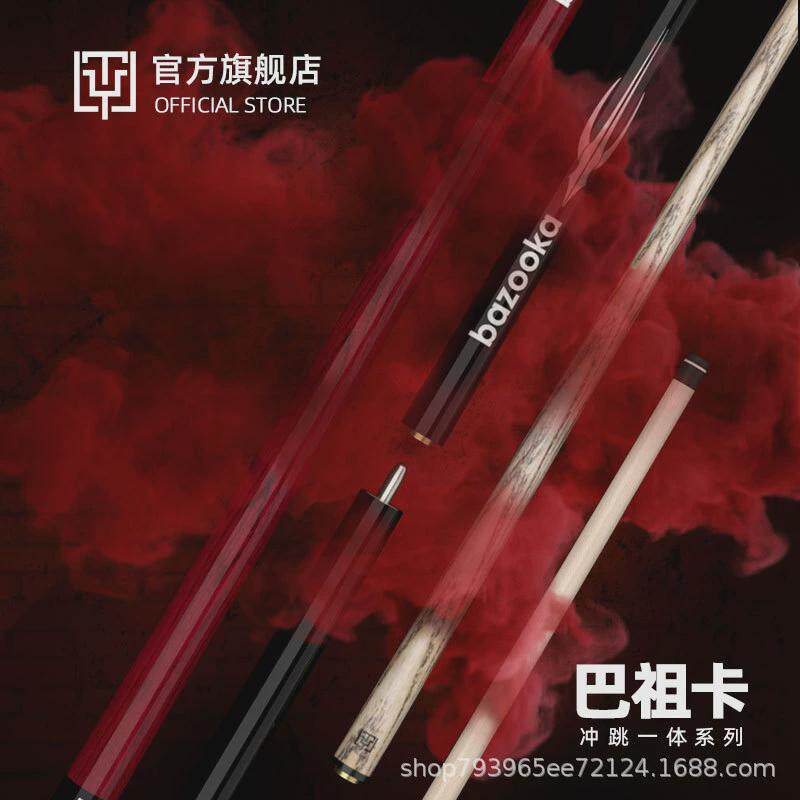TY开球冲球炸球美式九球跳杆中式黑八巴祖卡冲跳一体黑色白蜡木