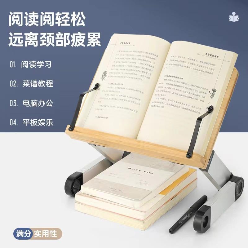 竹木阅读架多功能读书架懒人看书架桌面桌上读书立架看书神器竹面
