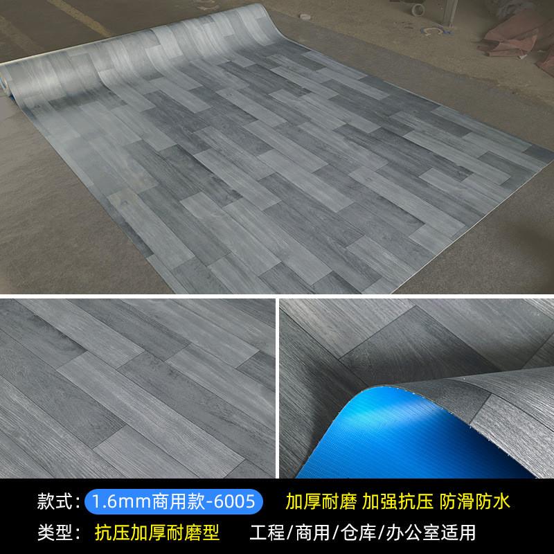 跨境PVC地板贴实心工程革耐磨商用塑胶地胶水泥地直接铺地板革