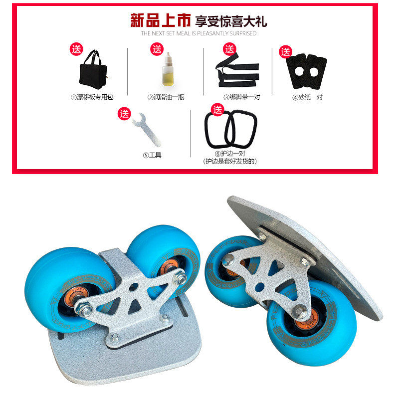 步凡者铝合金漂移板高弹弧形轮成人儿童专业版刷街代步通用分体板