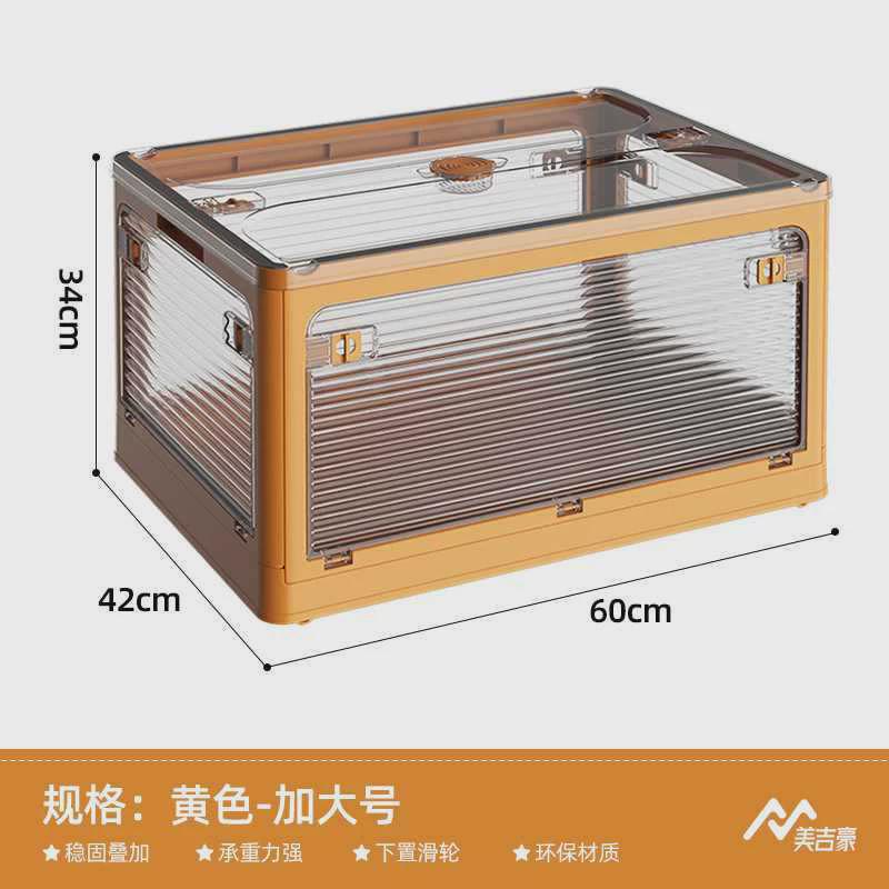 户外露营折叠收纳箱木盖汽车后备箱野营整理箱家用衣物野餐储物箱