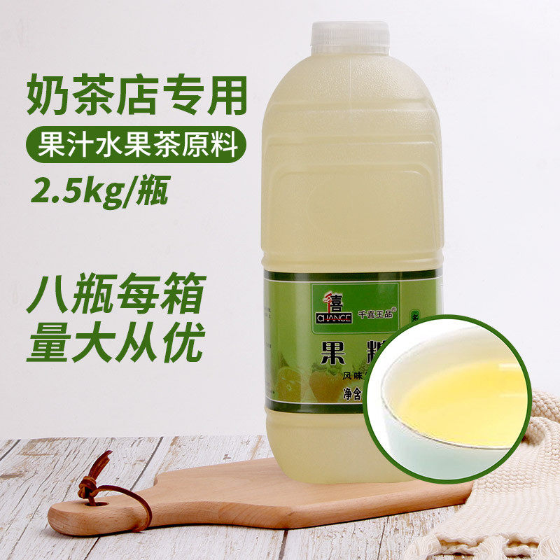 千喜王品果糖2.5kg商用果葡糖浆 奶茶店专用果汁饮料果茶调味糖浆