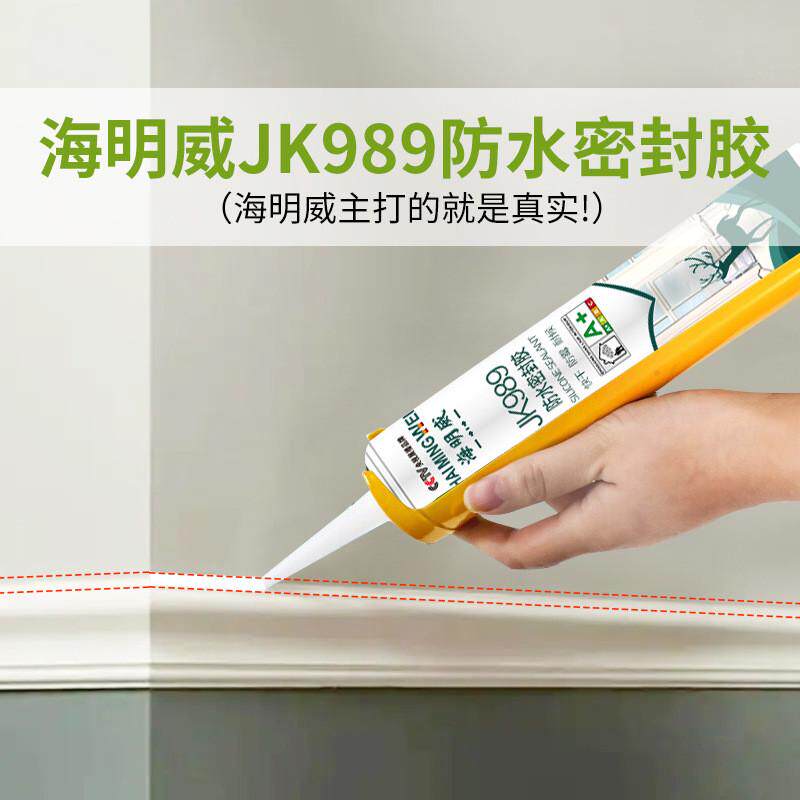 免钉胶玻璃胶防霉防水代钉胶万能强力胶免打孔结构胶瓷砖粘墙面胶