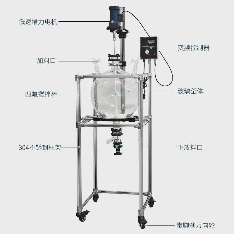 东晟萃取分液器实验室球形玻璃萃取配套设备10l/20l/30l/50l