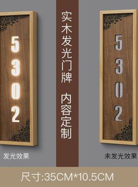中式酒店饭店房间民宿餐厅包厢包房宾馆茶楼实木发光门牌木牌