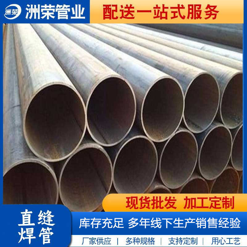 直缝薄壁钢管70 426 377 325 273 219 180 165 245大口径直缝焊管