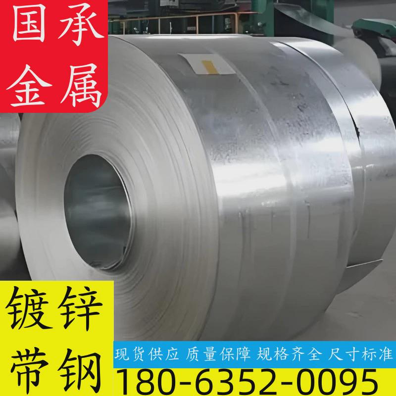 烤0.1~5mm镀锌钢带热/冷镀锌带钢现货供应蓝铁皮镀锌打包带q235
