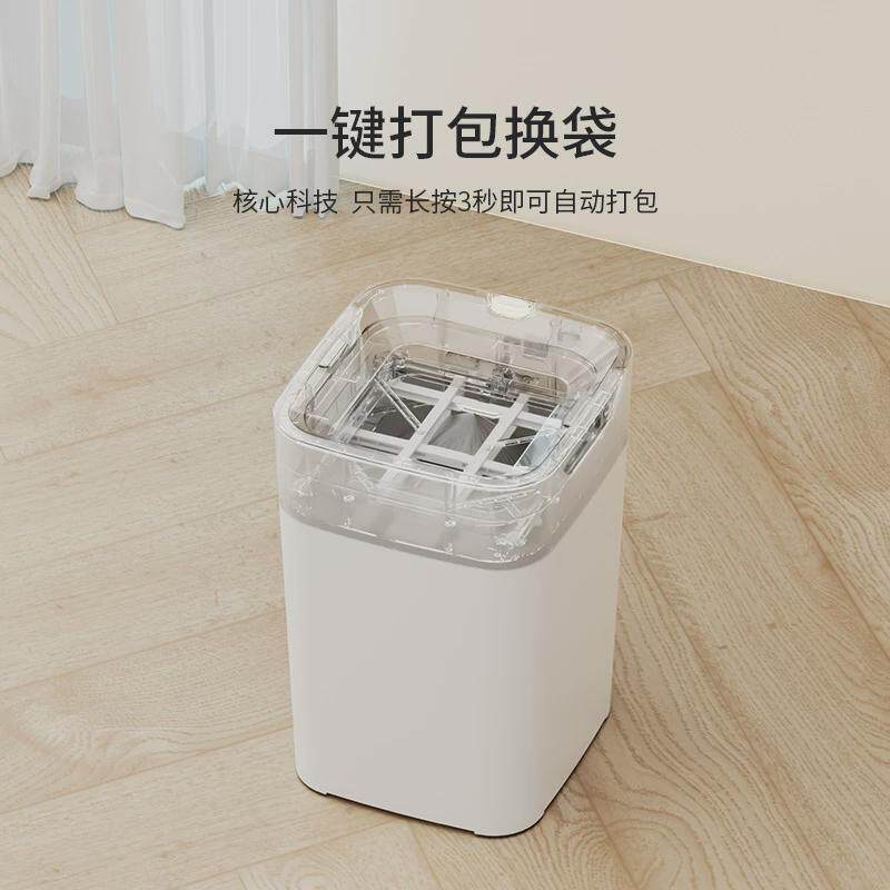 家必宜全自动打包换袋智能垃圾桶家用厨房卫生间卧室16L大容量U02