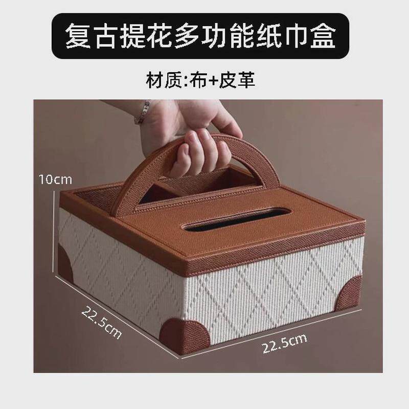 抽纸盒高级感高颜值法式复古纸巾盒客厅高级带收纳家用客厅桌面