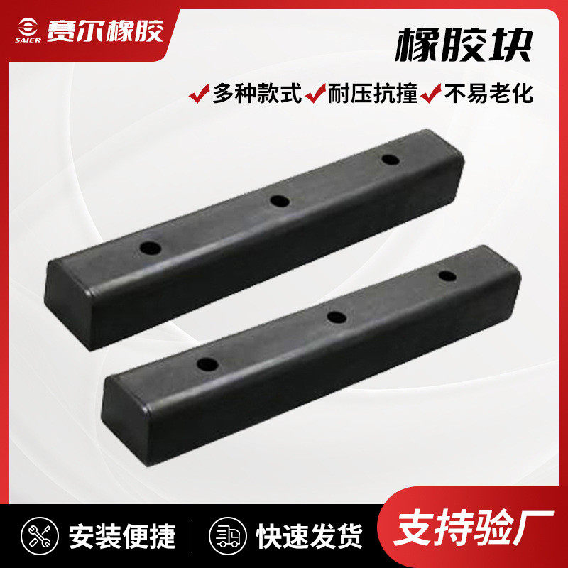 减震防撞橡胶块橡胶缓冲垫块工业设备桥梁船用橡胶垫