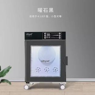 艾尔法宠物烘干箱猫狗通用烘干箱智能双控宠物烘干机 2022年新品