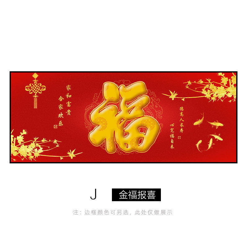福字挂画中式客厅沙发背景墙装饰画高档大气进门百福图国风带框画