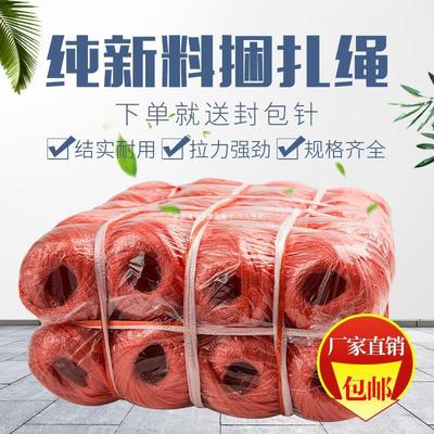 包邮捆扎绳塑料绳子撕裂带透明耐磨尼龙包装捆绑绳打包扎口绳40个