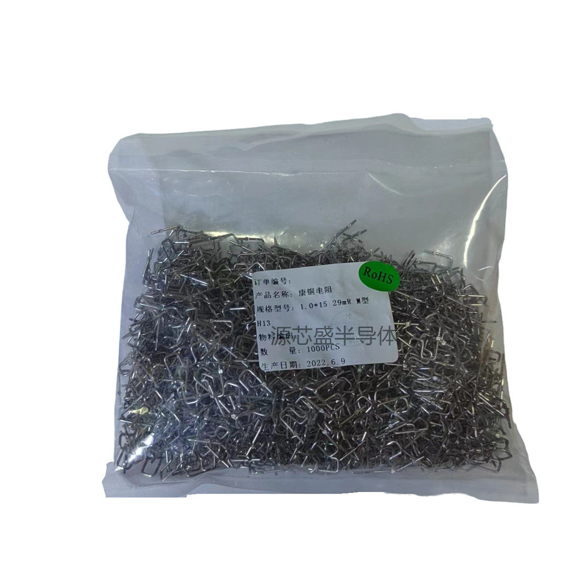 康铜丝电阻1.0*1529mR高度13H线径1.0mm脚距15mmM型采样电阻