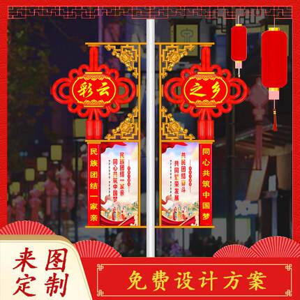 热销led中国结 户外太阳能路灯杆发光挂装饰灯工程亮化广告牌道旗