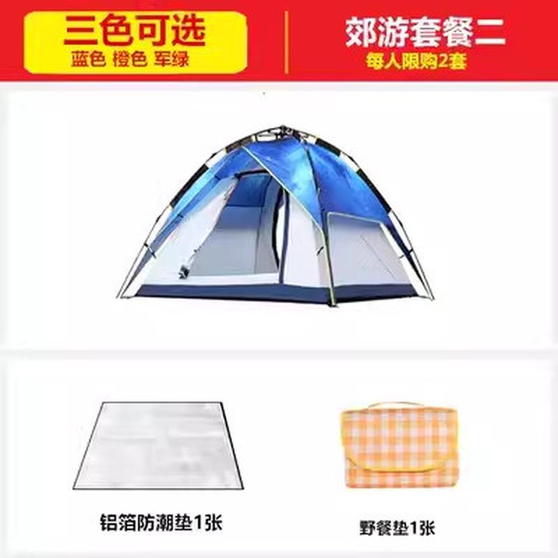 星空野营便携式折叠全自动野餐帐篷户外露营防雨防晒速开防嗮套装