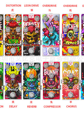 新款azor单块迷你电吉他效果器踏板金属延迟效果delay国潮生肖鼠