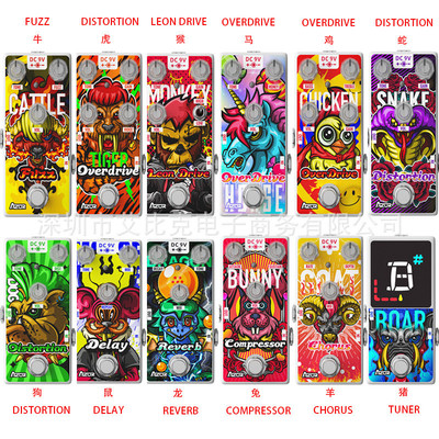新款生肖单块迷你效果器电吉他踏板金属延迟效果delay国潮azor鼠