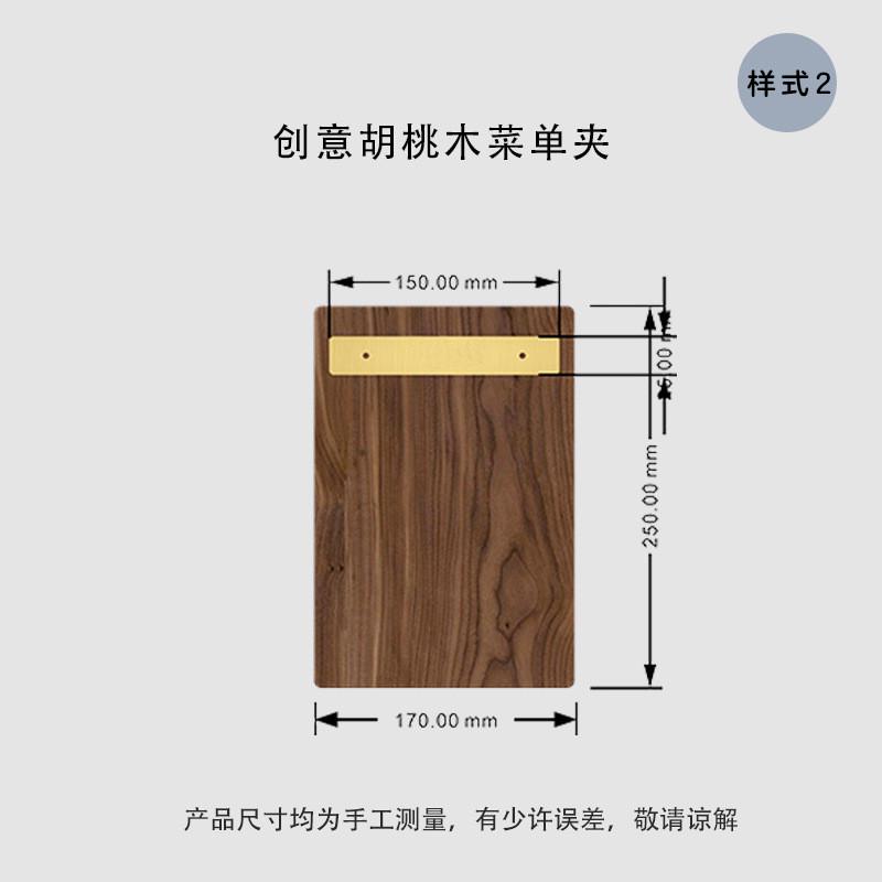 创意胡桃木菜单夹a4点单写字板夹牌店铺吧台黄铜夹展示牌点餐餐厅