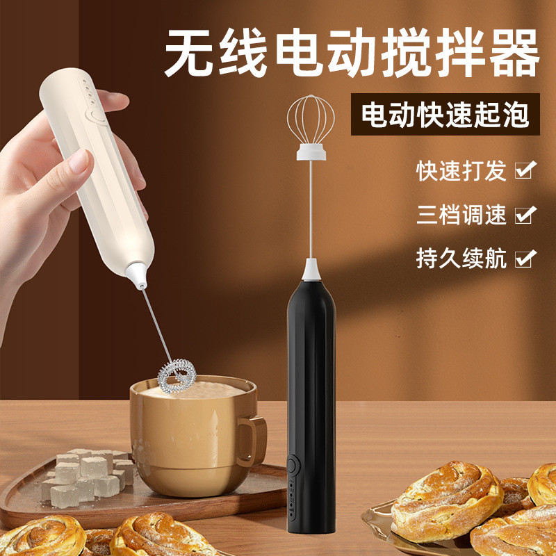 25年新款电动奶泡器usb充电家用无线牛奶搅拌器手持打奶器打蛋器