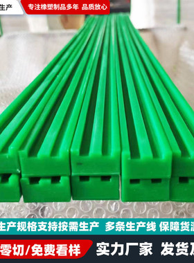 高分子聚乙烯链条导轨08b-1u条工业输送直线轨道板链式pe导向型