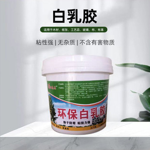 量白乳胶壁纸壁布专用胶纸张乳胶手工制作厂家直销大从优白乳胶