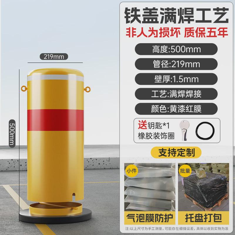 钢管219警示柱道路隔离带立柱挡车桩防撞柱可拆卸活动带锁路固定