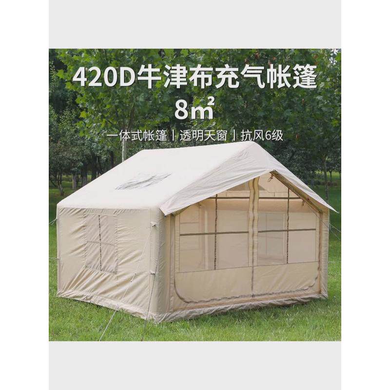 户外小屋充气帐篷露营帐篷营地帐篷多人便携式防雨旅游充气帐