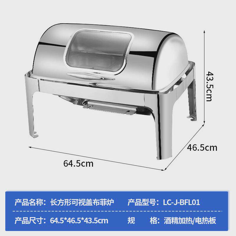 乐创自助餐保温炉售饭台自助餐餐厅餐具布菲炉翻盖可视电热酒店炉