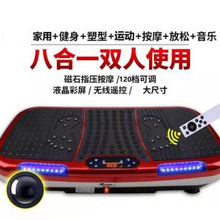 智能小迷你震动家用抖抖机运动健身器材音乐懒人站立式塑身甩脂机