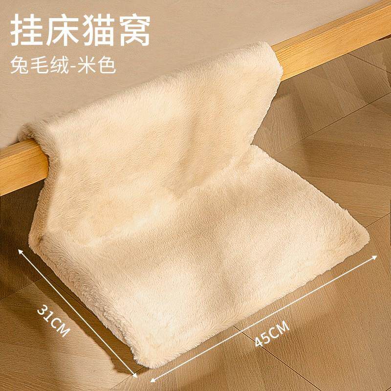 床边猫窝挂床猫咪吊床宠物床四季通用窗台悬挂窗边晒太阳猫床用巧