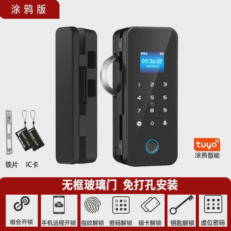 智能玻璃门指纹密码锁办公室免开孔大屏带考勤防盗锁霸王钩玻璃锁