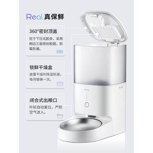 霍曼喂食器Real猫咪宠物自动喂食机定量定时智能操控投喂机APP