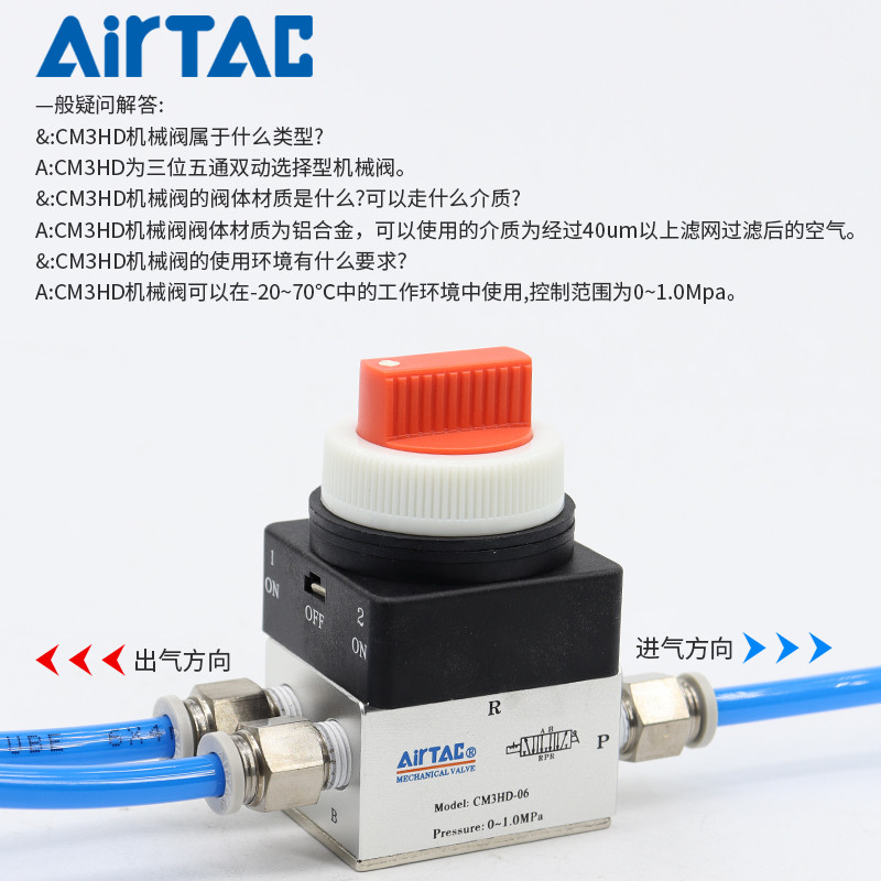 原装亚德客双动选择手动阀CM3HD-05 CM3HD-06 CM3HD-08R/G/B/Y