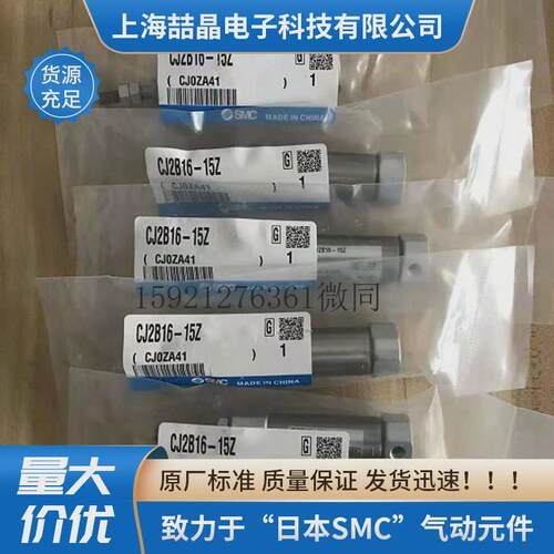 smc气缸气缸标准cj2b16-15z