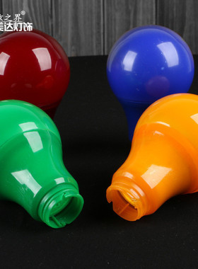 彩绿色泡外壳红色色球蓝色橙色灯泡套件pc塑包铝灯泡配件e27a60
