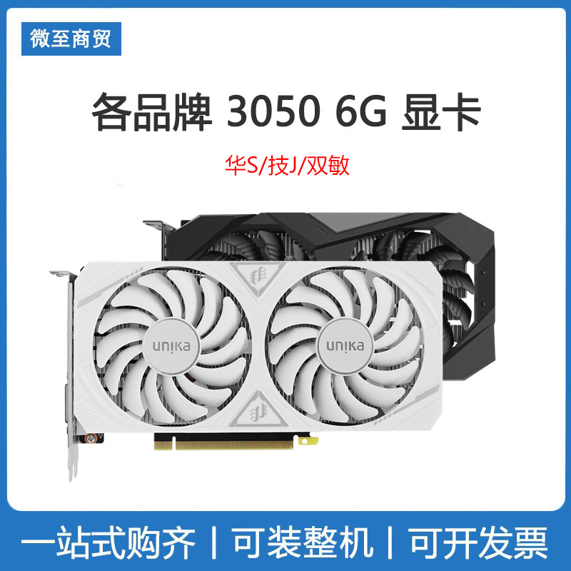 全新正品 RXT3050 6G显卡 华S/技J/Q彩虹 独立游戏显卡台式机